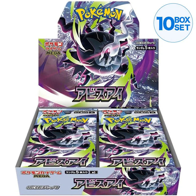 Pokemon Card Game MEGA Expansion Pack Abyss Eye Box